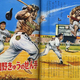 Illustration for article titled Apocalyptic visions and caveman baseball - Gōjin Ishiharas kids art